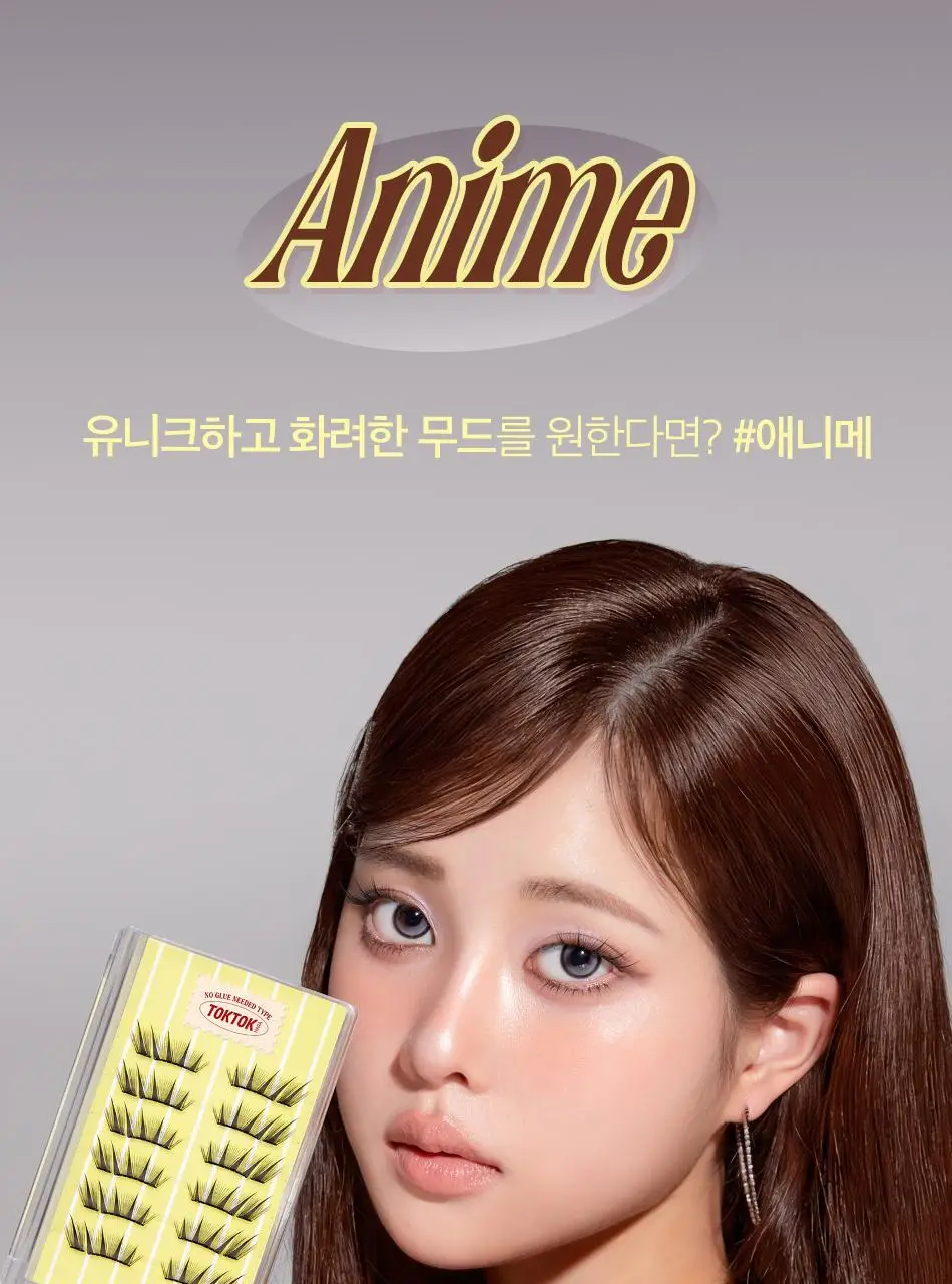 [속눈썹맛집/1등속눈썹] 코링코 노글루/가닥/하프 속눈썹 중 택1 상세페이지 37
